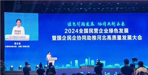 喜讯|E世博官网集团上榜“全国民营企业绿色低碳发展典型案例”名单