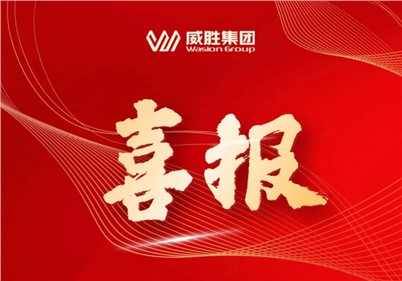 喜报｜E世博官网集团成功中标南方电网招标项目，中标金额1.98亿元