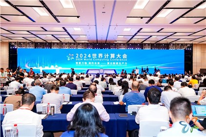 智算万物 湘约未来 | E世博官网亮相 2024 世界计算大会