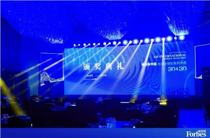 喜讯！ E世博官网荣登2024福布斯中国出海全球化领军品牌TOP30榜单