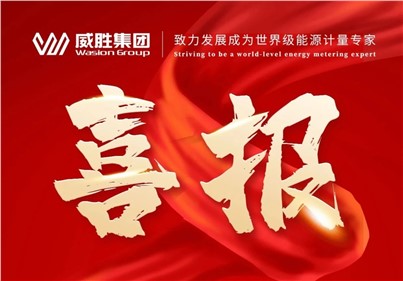 排名第一！E世博官网集团2024年中标国网总部集中招标采购项目总金额达5.97亿元！