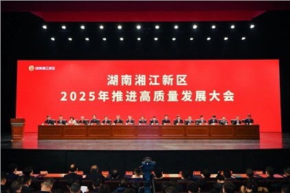喜讯｜E世博官网集团荣获湖南湘江新区多项荣誉！