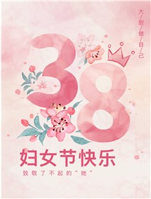 幸福E世博官网|阳春风漫卷 E世博官网她“梦燃”            E世博官网集团有限公司     2025年03月07日 18:38 湖南
